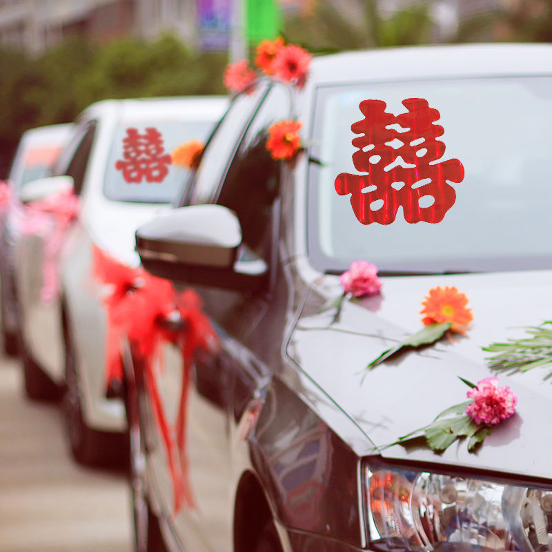 婚车装饰用品喜字结婚贴纸婚礼喜字亮光婚房装饰玻璃贴喜字贴
