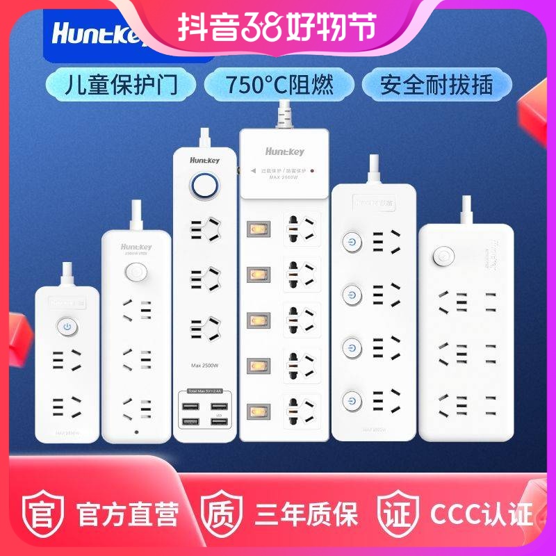 航嘉排插排usb插座快充多功能插接拖线板插板多孔家用宿舍转换器