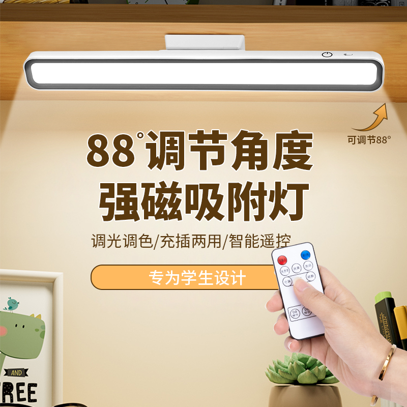 欧普智能LED台灯学习专用护眼书桌大学生宿舍磁吸充电酷毙灯寝室