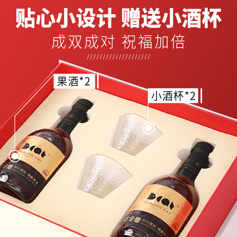 DCat/达令猫果酒礼盒樱桃水果酒送礼聚会年货长辈礼物时尚精品2瓶