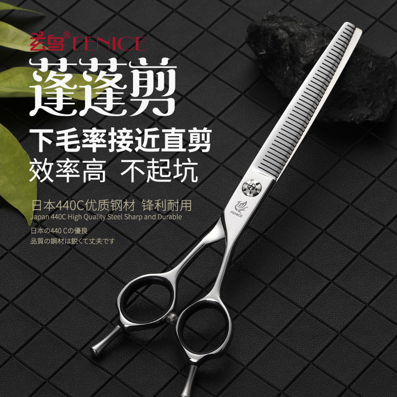 台湾玄鸟专业宠物剪刀牙剪剪比熊专用美容剪毛蓬蓬剪7寸狗毛