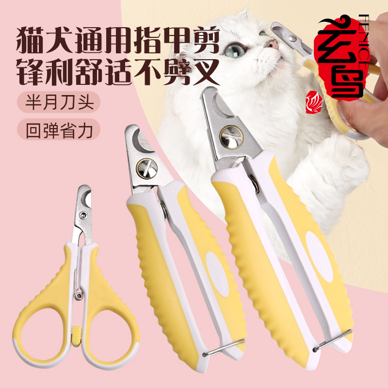 玄鸟猫指甲钳狗狗剪指甲刀神器狗狗指甲剪新手神器
