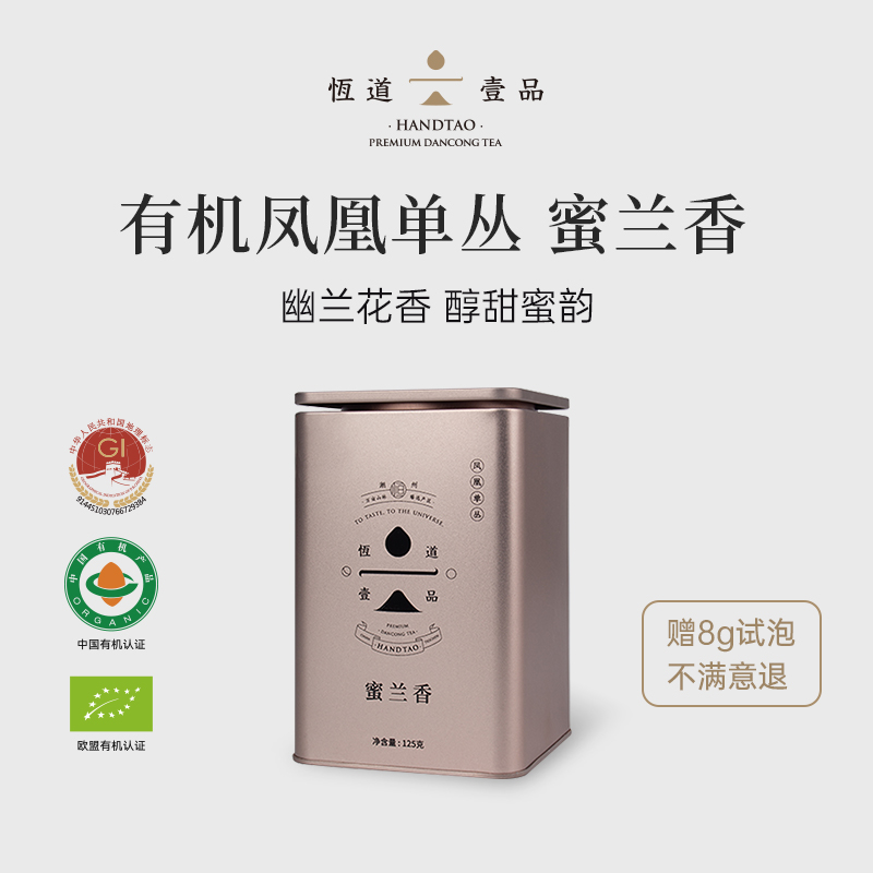 HENG/恒道壹品 蜜兰香凤凰单枞 潮州单丛自饮口粮茶叶单罐装125g