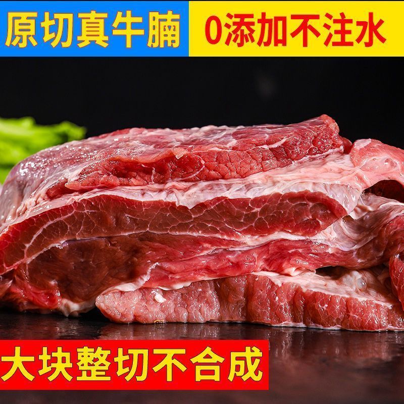 本地清真黄牛（牛腩）