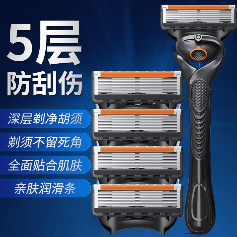 吉利五层刀头锋列手动剃须刀风速原装老式刮脸刀亲肤修面刀通用男