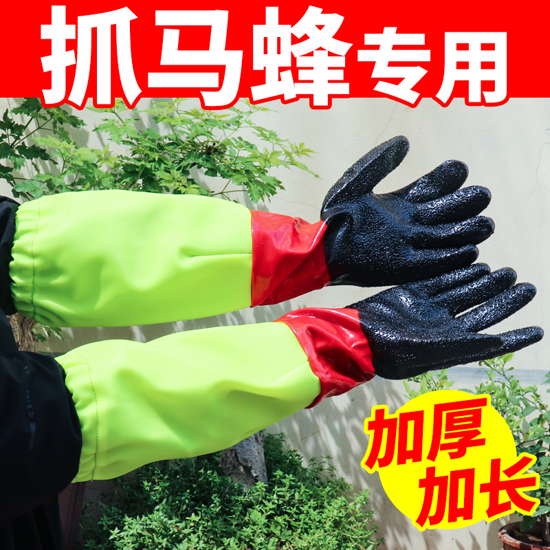 防马蜂手套加厚防护捉蜂专用防蜂防刺穿抓胡蜂红娘工具养殖虎头蜂