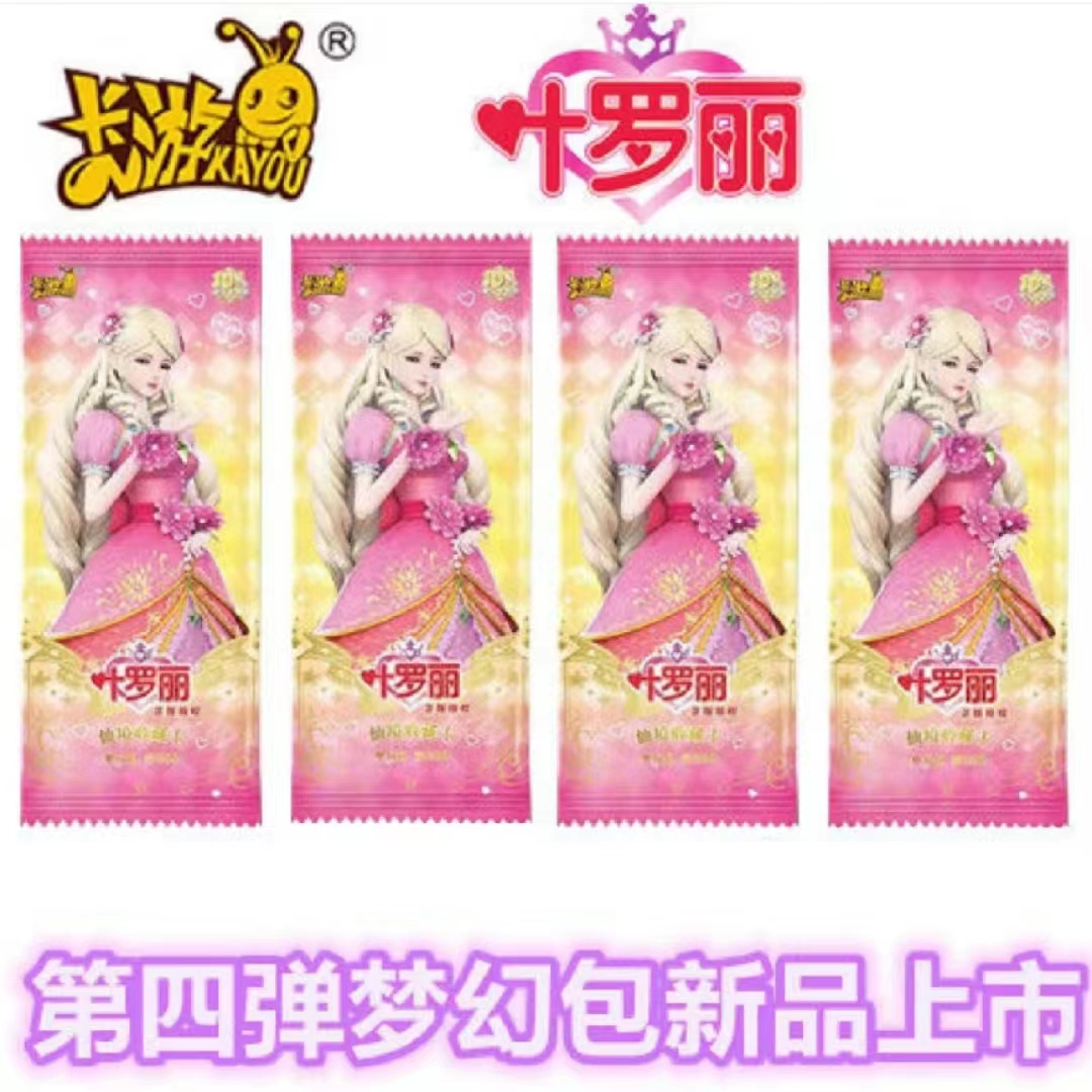【平拆】梦幻4叶罗丽卡片