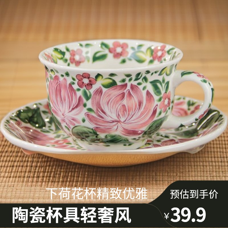 芙蕖-咖啡杯碟套装260毫升