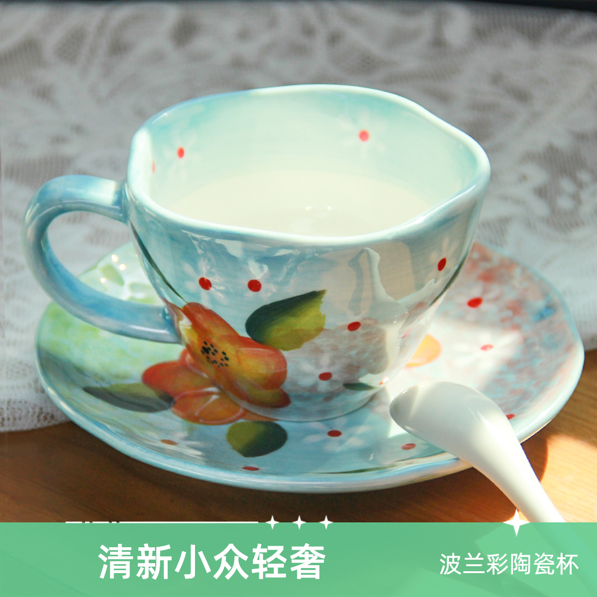 彩樱-釉下彩复古咖啡杯碟+勺子水杯陶瓷杯