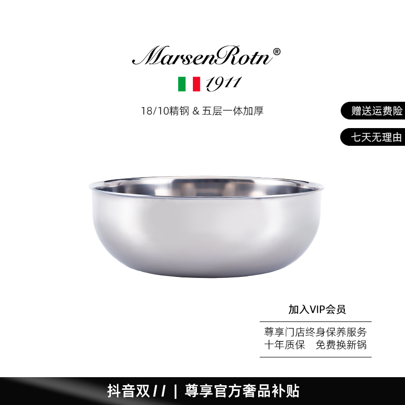 MarsenRotn和面盆揉面盘加厚加深打蛋盆18/10不锈钢盆料理盆30cm