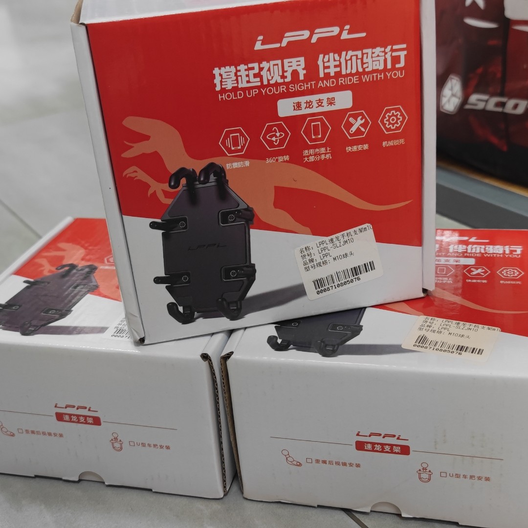 LPPL 摩托车专用手机支架（可加配减震底座）
