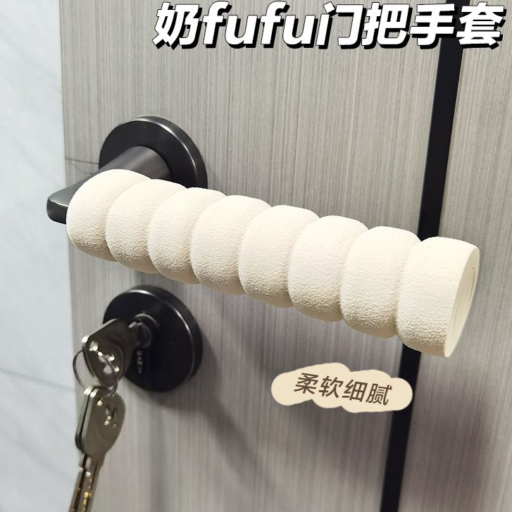 门把手保护套单元门拉手防磕碰卧室门锁垫防静电门把手套通用冬季