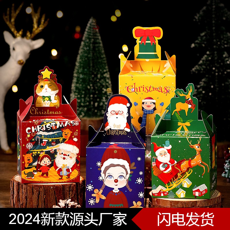 平安夜苹果礼品盒平安果纸盒圣诞节苹果盒包装盒空盒装饰礼物批发