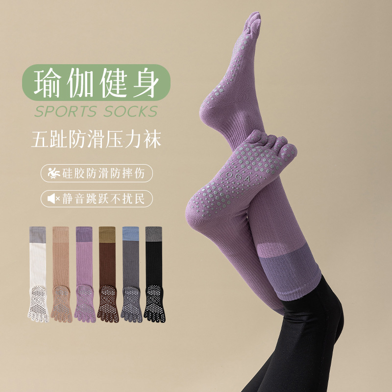 女防滑运动普拉提健身压力长筒分趾小腿袜五指瑜伽袜子793/792