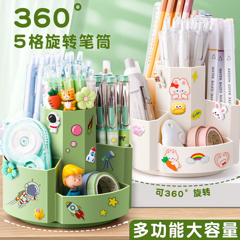 大容量旋转笔筒360度多功能装笔的收纳盒儿童可爱创意小学生桌面