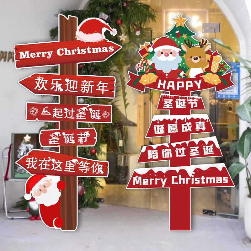 耶诞节氛围装饰品创意网红指引路牌kt板新年活动装扮场景摆件道具