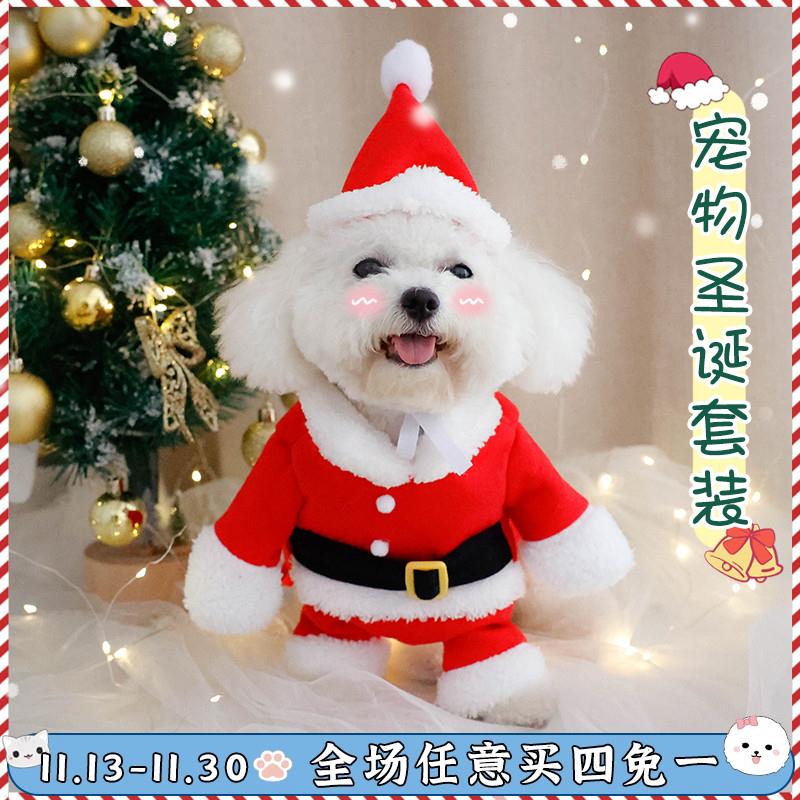 宠物狗狗衣服圣诞老人猫咪变身装直立搞怪中小型犬圣诞节帽子冬装