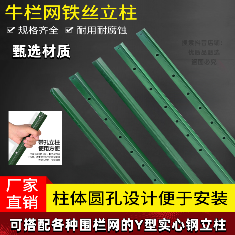 牛栏网铁丝网柱立柱铸铁三角实心柱尖头柱加厚养殖牛羊户外围栏网