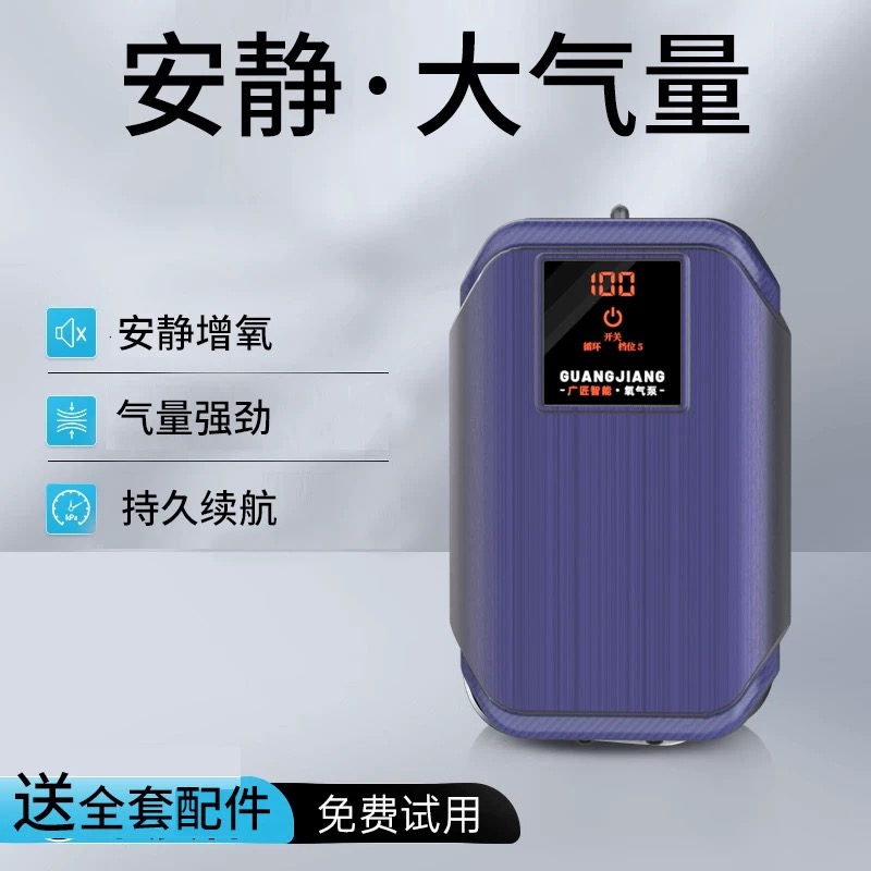 充电增氧泵type-c交直流两用调节钓鱼氧气泵家用打氧机鱼缸增氧机