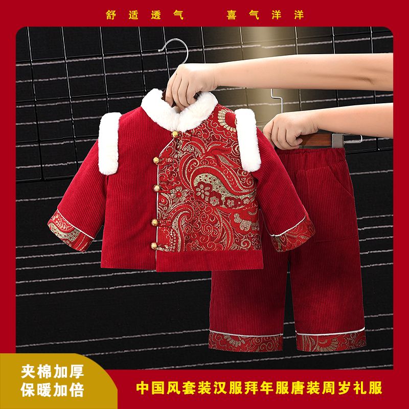 儿童拜年服男套装冬季过年宝宝婴儿唐装抓周服男女童中式