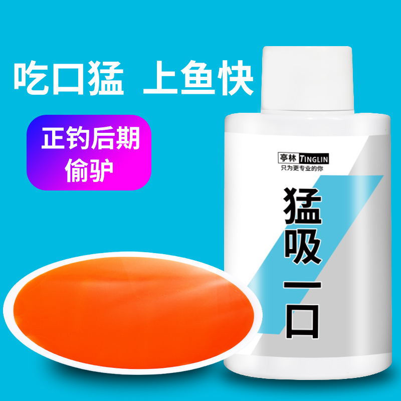 黑坑鲤鱼正钓后期偷驴滑口鱼钓鱼鱼饵添加剂饵料诱食剂