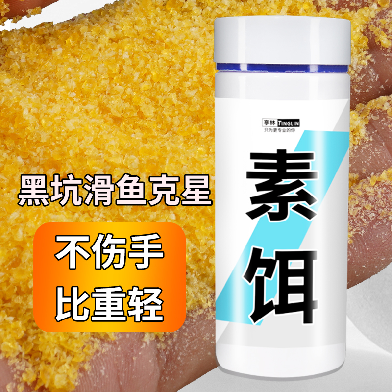 黑坑野钓专用素饵大鱼滑口鱼回锅鱼克星饵料鲤鱼鲫鱼裸斑钓鱼饵料