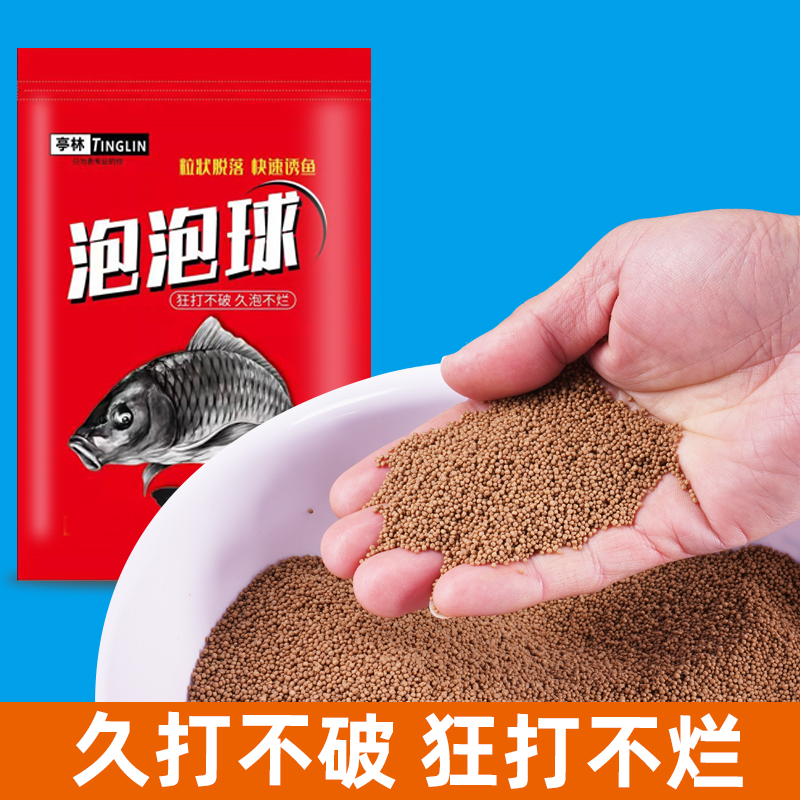 亭林黑坑专用泡泡球打不烂鲤鱼鲫鱼饵料原塘麻团颗粒秒捏散炮饵