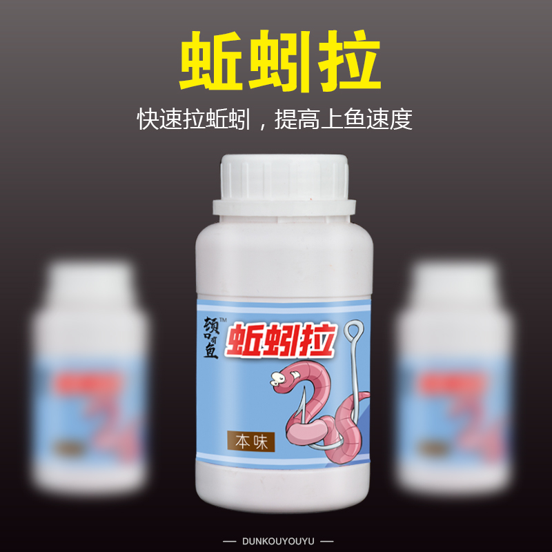 蚯蚓拉饵伴侣黑坑野钓拉蚯蚓昂刺鱼