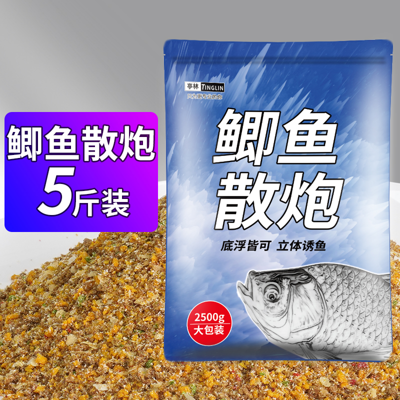 黑坑鲫鱼散炮5斤装工程鲫黄金鲫白鲫银鲫拉饵窝料野钓颗粒垂钓