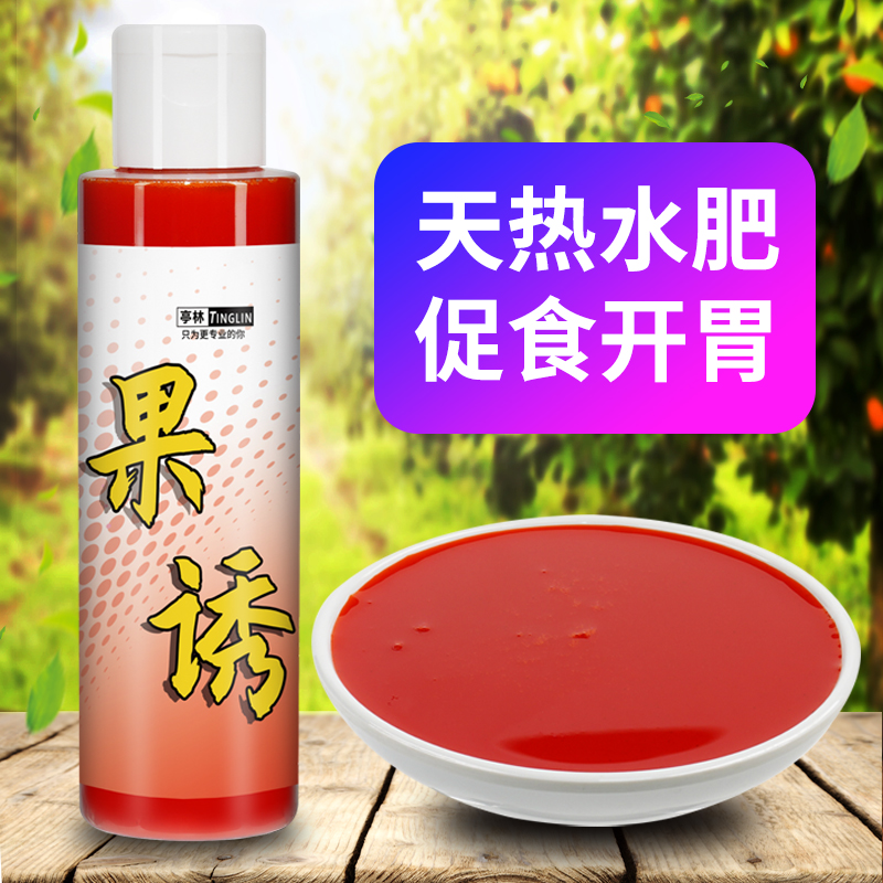 钓鱼果诱饵料添加剂青草鲫鲤鳊鱼翘嘴鲢鳙黑坑专用浓缩诱鱼剂