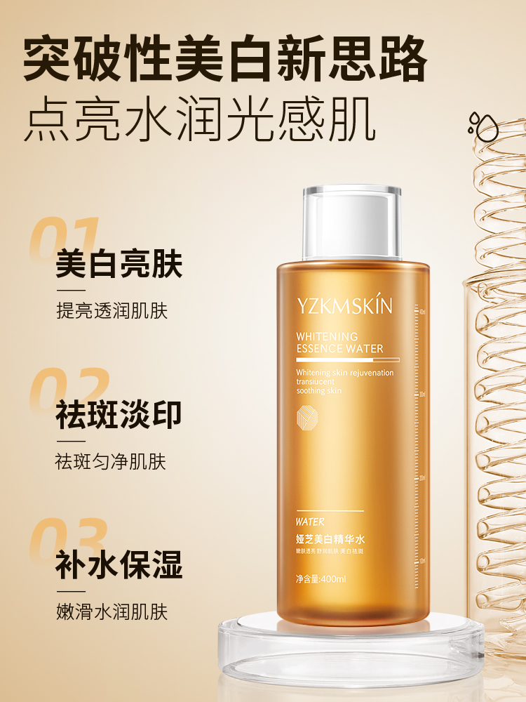 【拍1发2】小分子精粹白白水