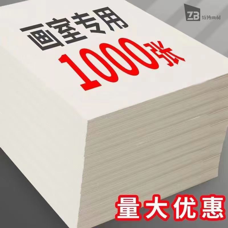 8k素描纸美术生专用4k画纸加厚4开绘画纸美术纸a4学生画画纸A3