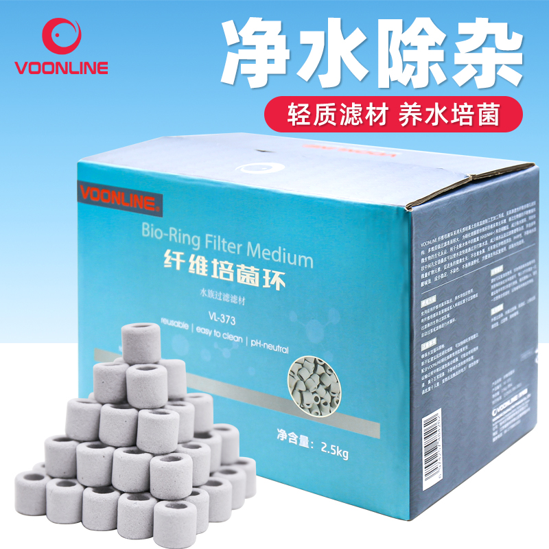 沃韦朗纤维环鱼缸净水滤材专用过滤材料细菌屋硝化菌培菌生化滤材