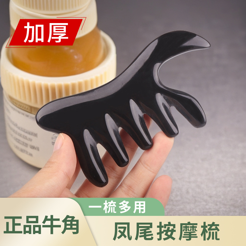 正宗牛角梳子正品头部按摩经络放松纯天然家用美容院点穴拨筋理疗