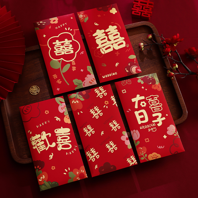【抖音新人0.01购】红包结婚专用千元婚礼创意喜字大红包回礼随份子