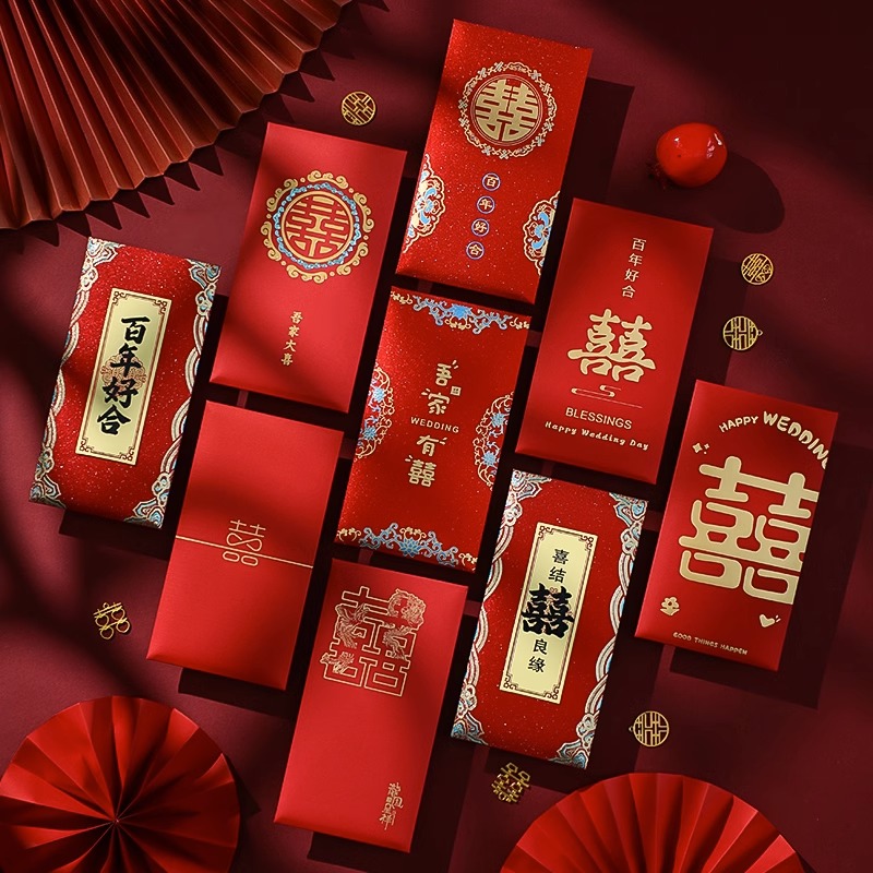 【新人0.01】红包结婚用新款个性创意婚礼千元利是封改口随礼喜字