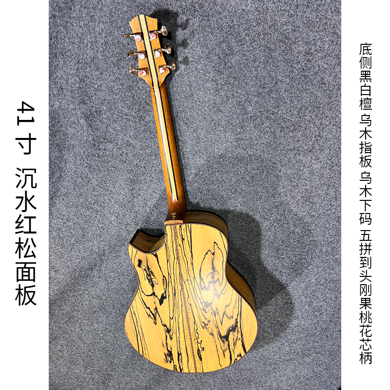 41寸手工全单吉他 沉水红松面板 底侧黑白檀 乌木指板 乌木下码