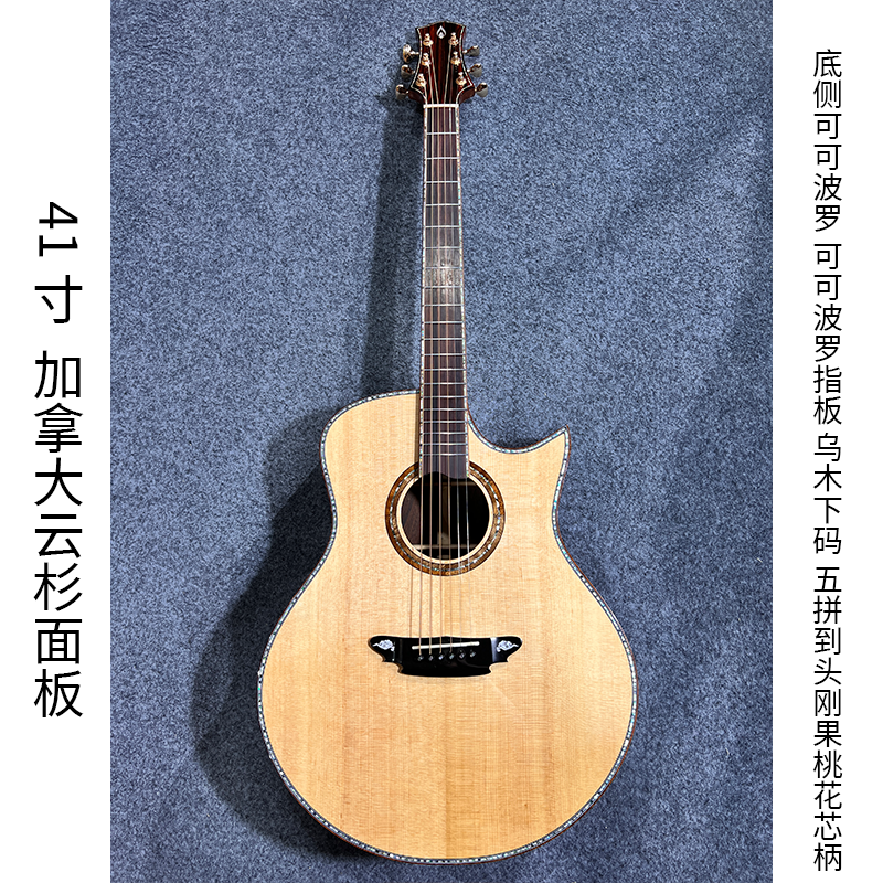 41寸手工全单吉他 加拿大云杉面板  底侧可可波罗  可可波罗指板