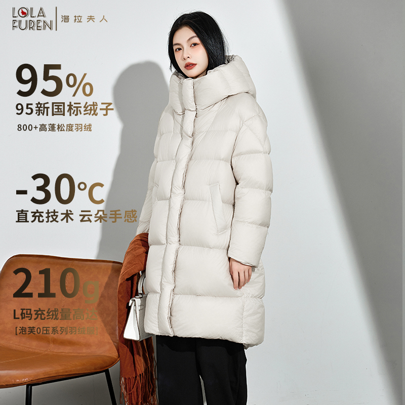 【洛拉夫人】95%白鸭绒 云感系列 轻奢羽绒服女加厚贝壳连帽