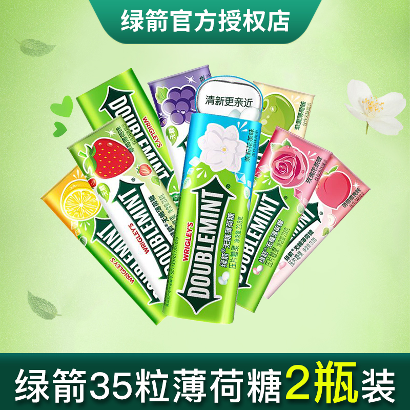 【2瓶装】绿箭薄荷糖35粒铁盒装清新口气办公室情人节休闲糖果