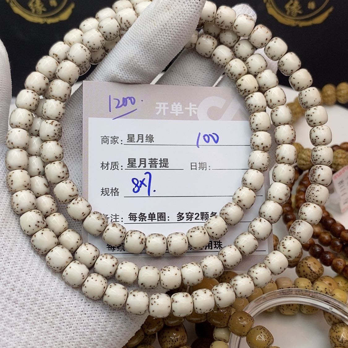 【闪购商品】星月菩提吊坠100