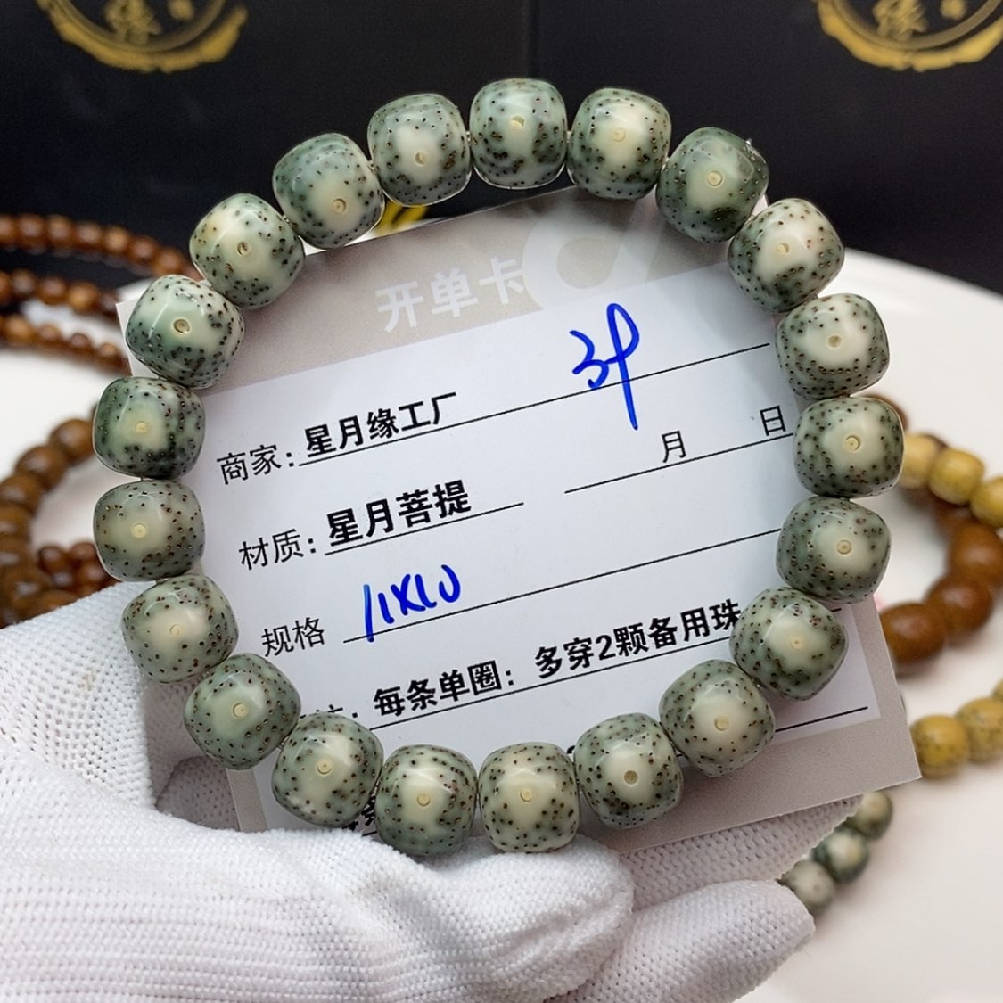【闪购商品】星月菩提吊坠39