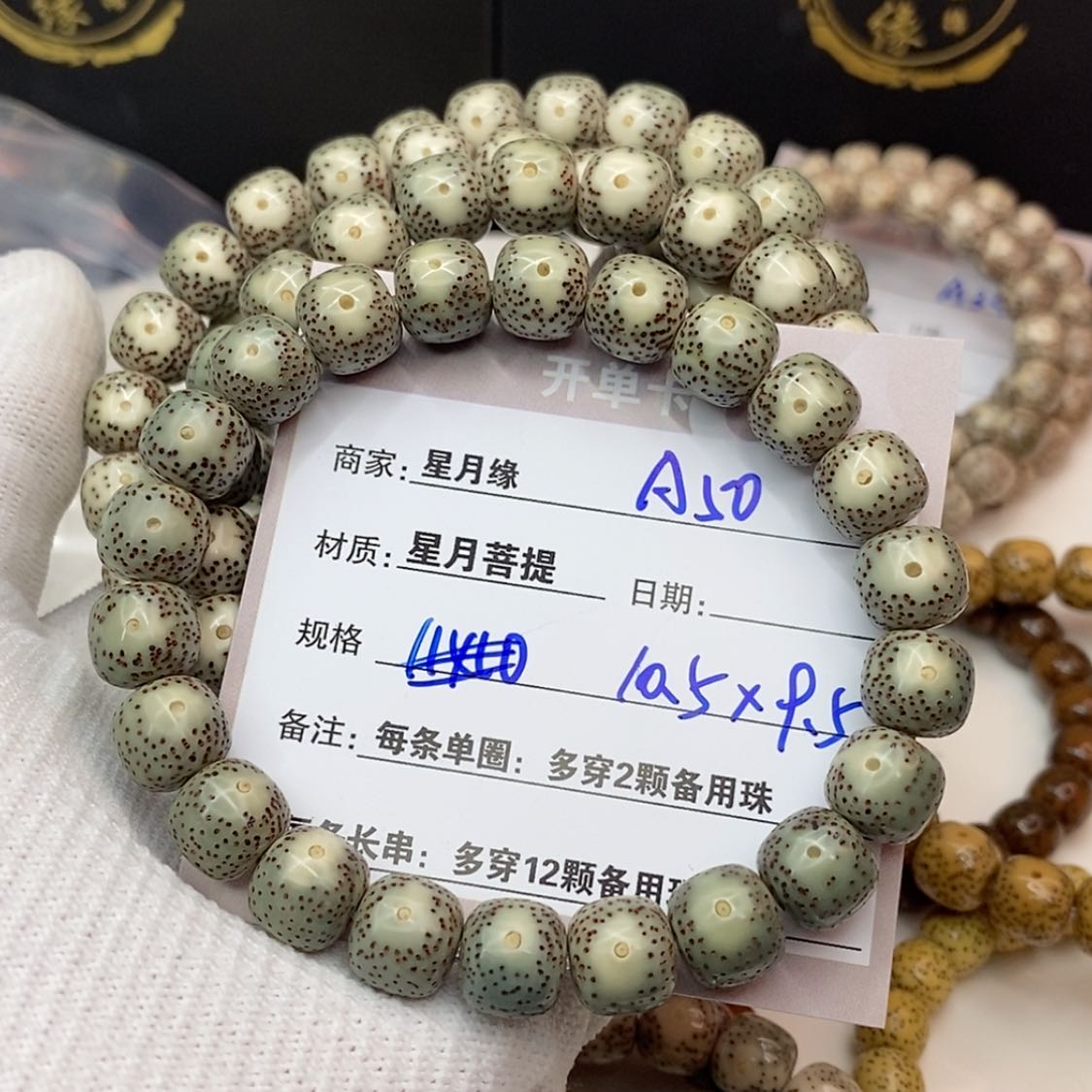【闪购商品】星月菩提吊坠A50