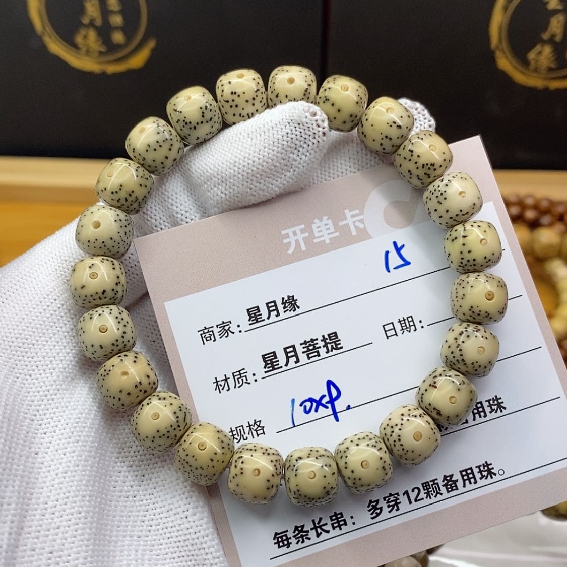 【闪购商品】星月菩提吊坠15