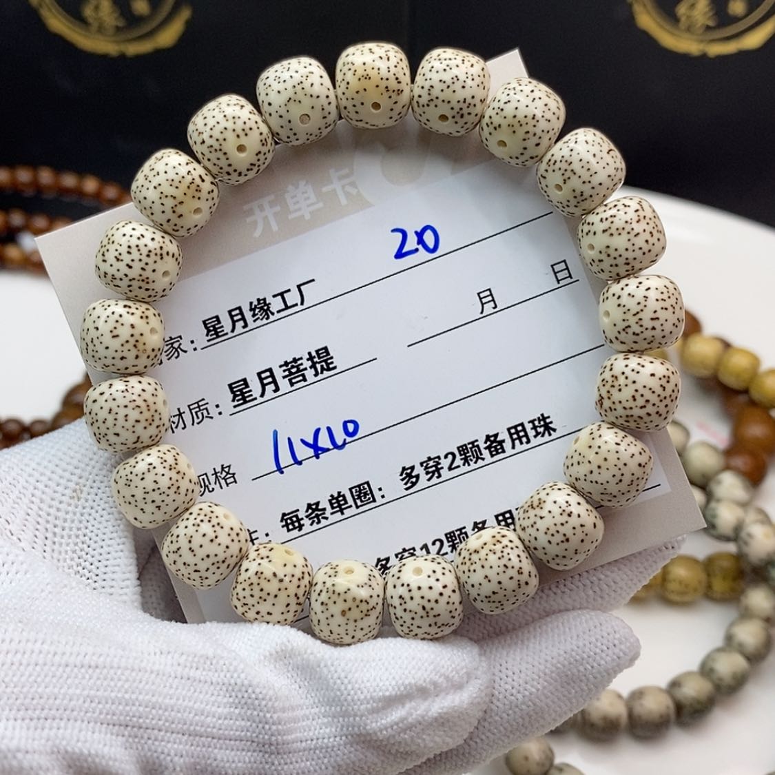 【闪购商品】星月菩提吊坠20
