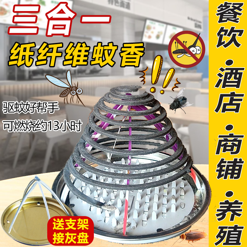 餐馆专用蚊香家用驱蚊防蚊养殖场专用蚊香非蚊香养殖场专用