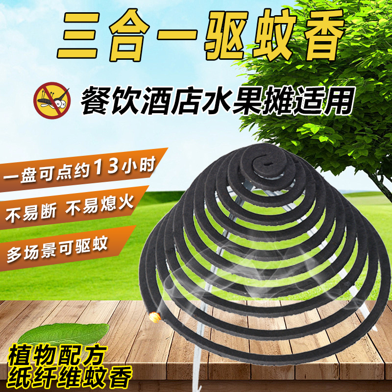多功能大盘香餐饮酒店后厨果蔬肉摊养殖场专用蚊香清香型不断家用