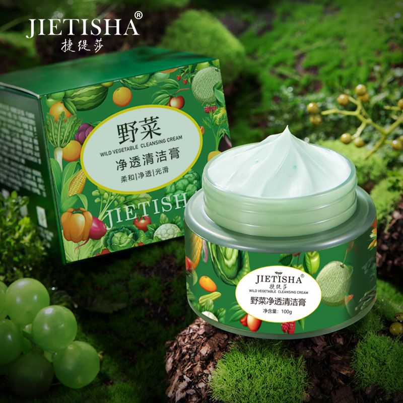 官方正品野菜净透清洁膏滋润保湿吸附黑头粉刺去角质清洁霜捷缇莎