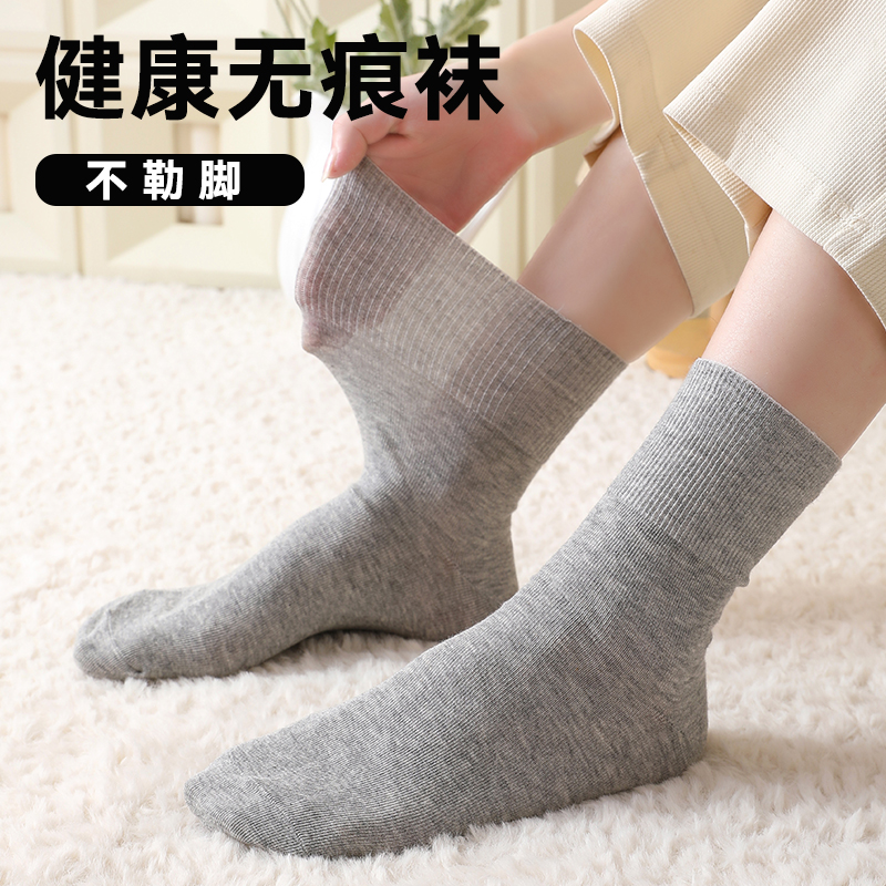 丑馒头老年无痕袜宽松口大不勒脚大码袜子男女纯棉宽肿脚胖脚厚薄