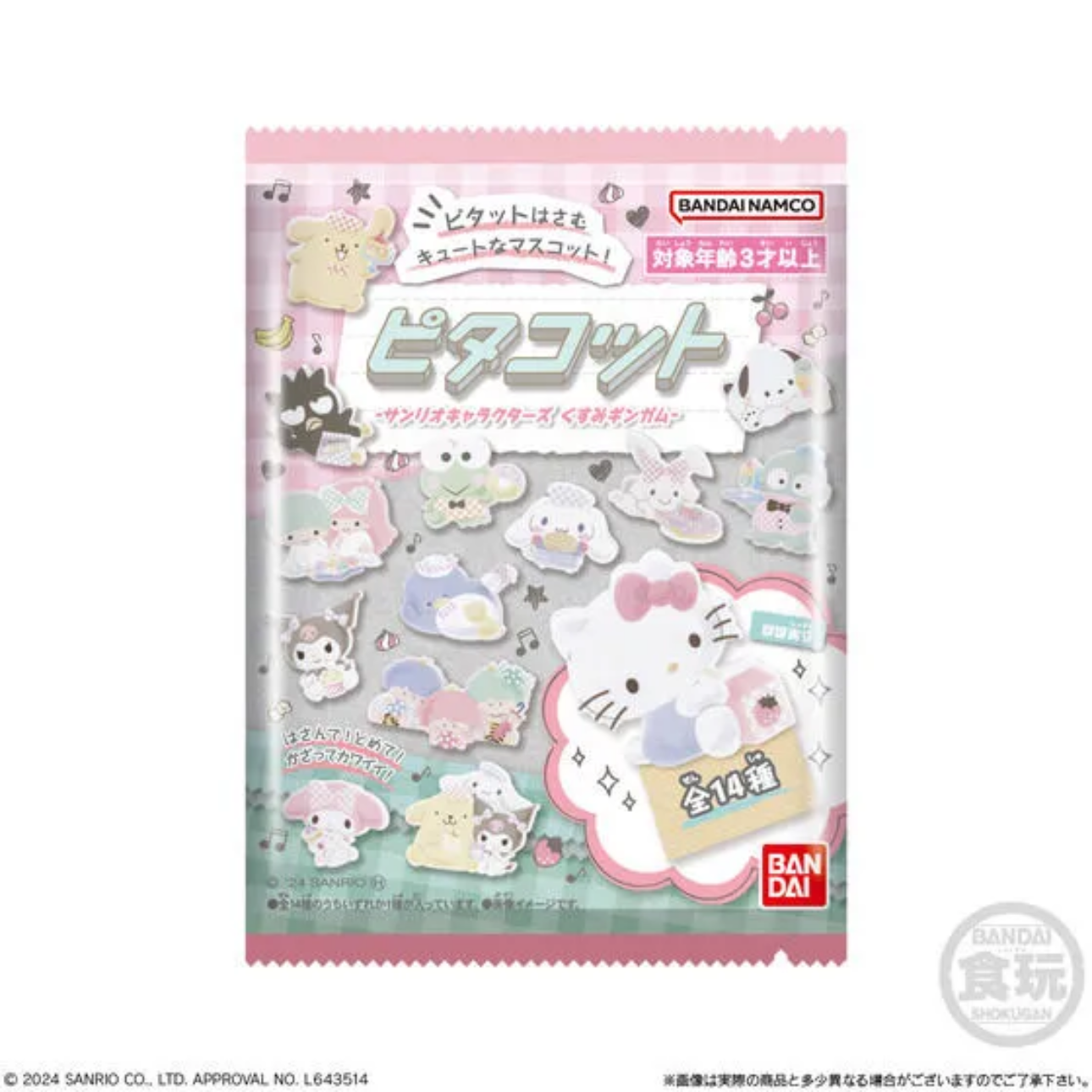 【我拆新品】SANRIO三丽鸥淡色系夹子食玩盲袋